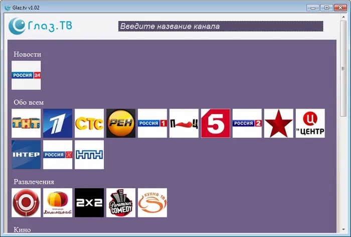 Глаз.ТВ